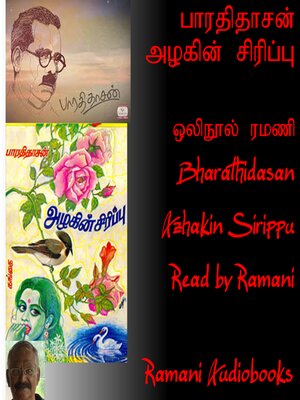 cover image of Azhakin Sirippu